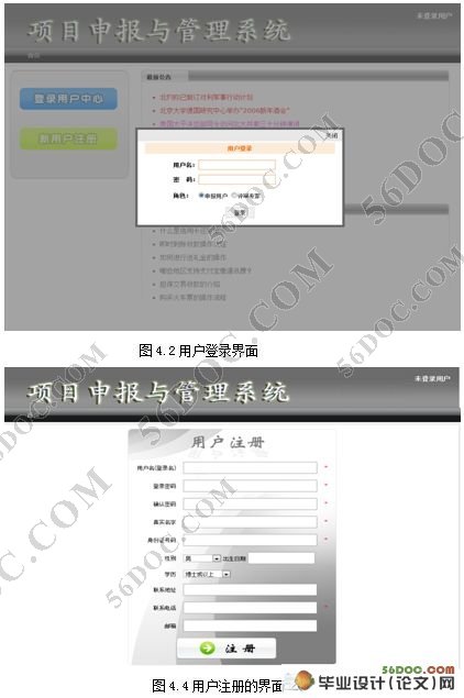 项目申报与管理系统的设计(VS2008和SQL2005)