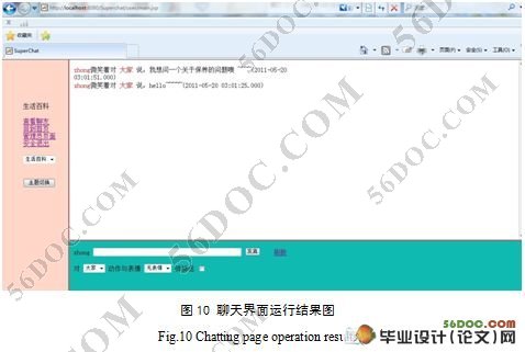 基于BS模式的即时通讯系统的设计与实现