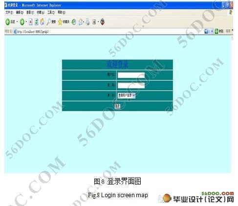 政务公开管理系统的设计与实现