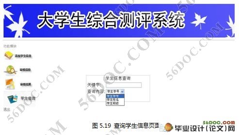 大学生综合测评系统的设计和实现(MySQL)