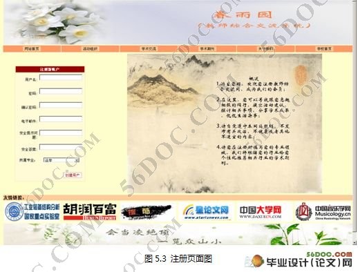 教师综合交流系统的设计与实现(Visual Studio)