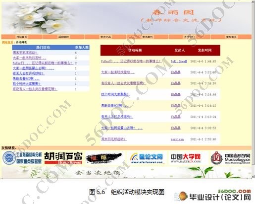 教师综合交流系统的设计与实现(Visual Studio)