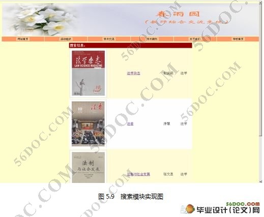 教师综合交流系统的设计与实现(Visual Studio)