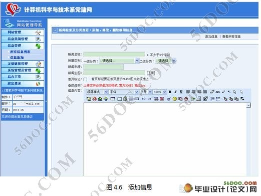 计算机系党建网站的设计(MVC,Struts,Hibernate,Ajax,MySQL)