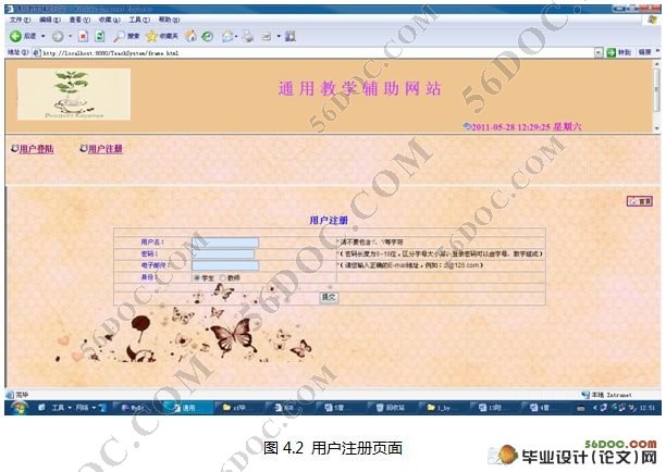 通用教学辅助网站的设计(Myeclipse和Mysql开发)