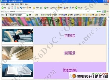 网上作业系统的设计与实现(Tomcat,MyEclipse,MySQL)