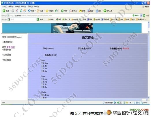 网上作业系统的设计与实现(Tomcat,MyEclipse,MySQL)