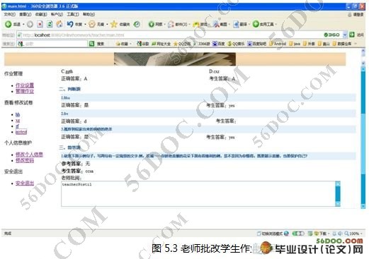 网上作业系统的设计与实现(Tomcat,MyEclipse,MySQL)