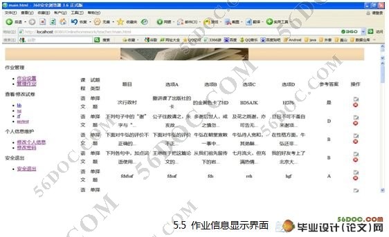 网上作业系统的设计与实现(Tomcat,MyEclipse,MySQL)