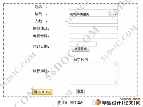 神州旅行社管理系统的设计(ASP.NET2.0和SQL2000)