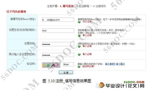 通用电子商务系统的设计(Struts2,MySQL)