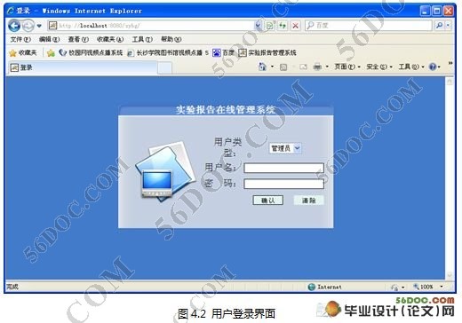 实验报告在线管理系统的设计(Myeclipse,Struts,MySQL)