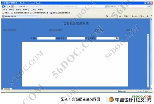 实验报告在线管理系统的设计(Myeclipse,Struts,MySQL)
