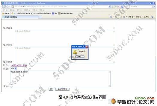 实验报告在线管理系统的设计(Myeclipse,Struts,MySQL)
