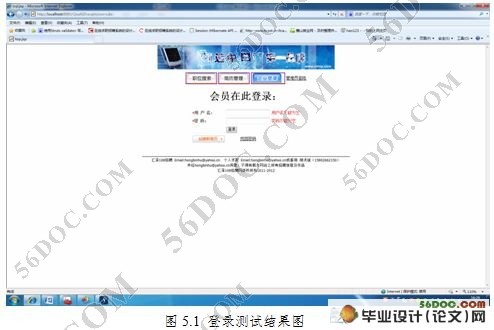 求职招聘咨询档案管理系统的设计