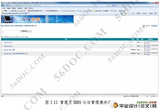 求职招聘咨询档案管理系统的设计