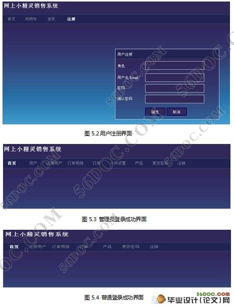 网上小精灵销售系统的设计(Eclipse,J2EE)