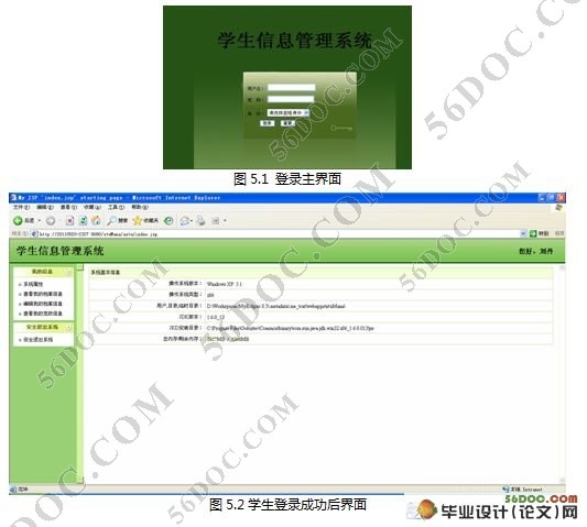 计算机系学生信息管理系统的设计与(Struts,SQL2000)