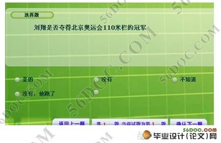 基于Flex的网上考试系统的设计(VS2008,C#,SQL2000)