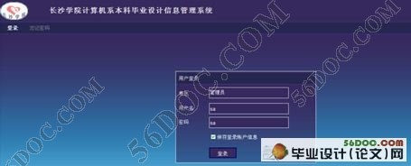 本科毕业设计信息管理系统的设计(Struts,MySQL)