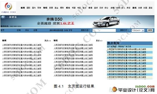 软通动力新闻发布管理系统