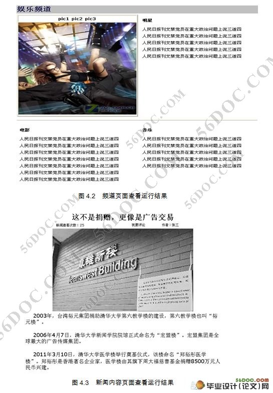 软通动力新闻发布管理系统