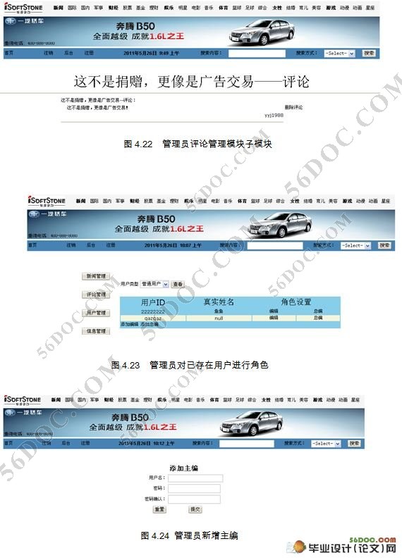 软通动力新闻发布管理系统