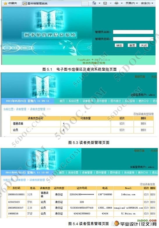 电子图书馆借还及查询系统(MVC,Struts,MySQL)