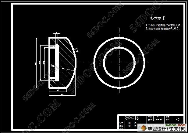 球面零件专用切削机床设计