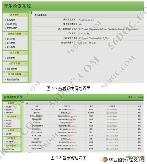 音乐检索系统的设计与实现(JSP,SQL2000)