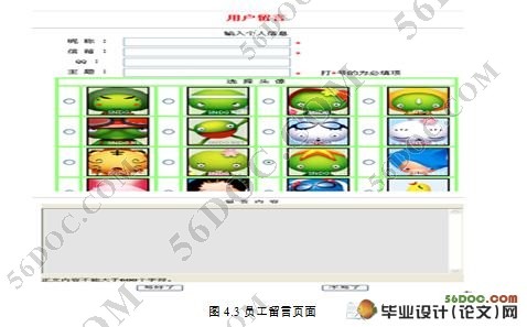 煤矿安全管理网站设计与实现(MVC,Struts,MySQL)