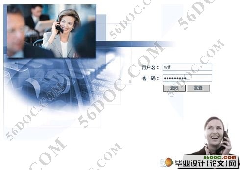 移动业务管理系统的设计与实现(MyEclipse,MySQL)
