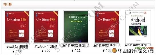 图书在线销售系统(网上书店)的设计(SQL2005)