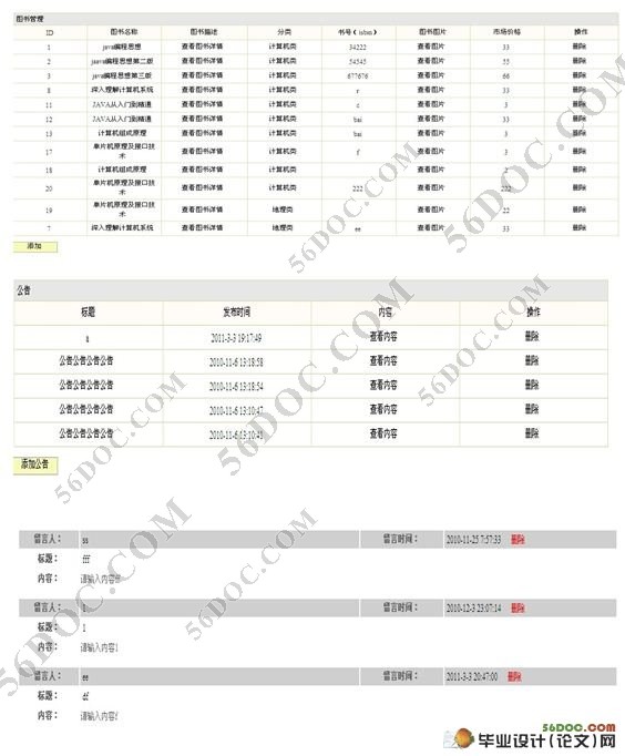图书在线销售系统(网上书店)的设计(SQL2005)