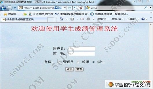 大学综合测评成绩管理系统的设计(MySQL)