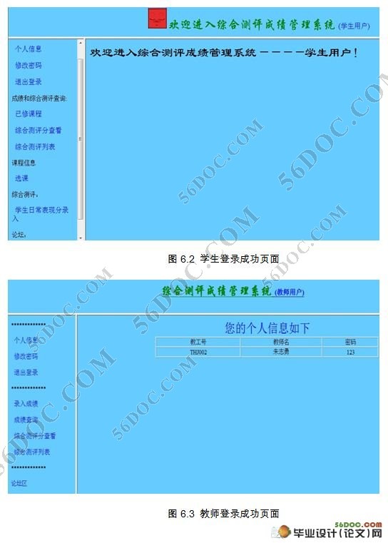 大学综合测评成绩管理系统的设计(MySQL)