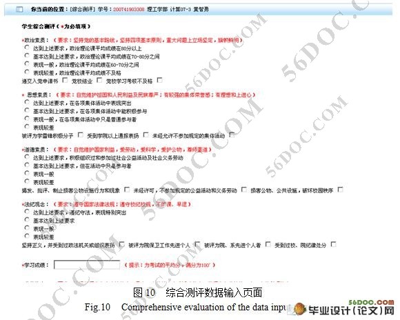 班级综合测评系统的设计与实现(JavaEE,MySQL)