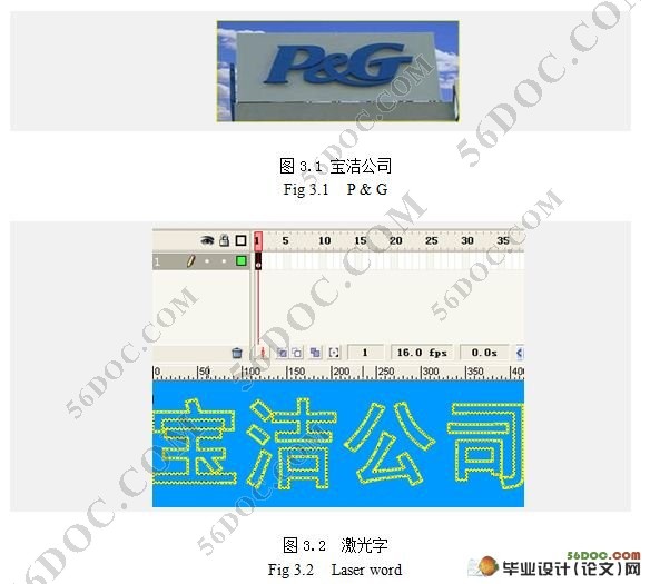 基于FLASH的产品推销广告设计与实现