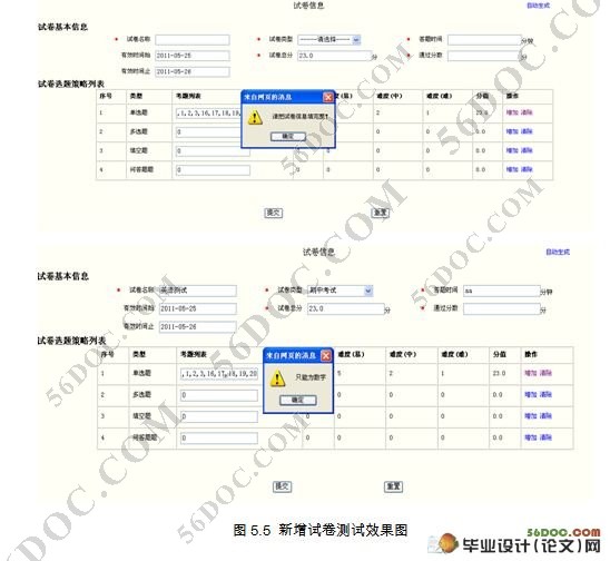 大学生英语标准化在线考试系统设计(三层架构)(JSP,Servlet,MySQL)
