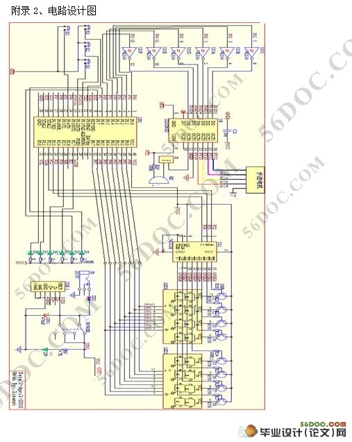 基于51单片机洗衣机控制器的设计(附程序)☆