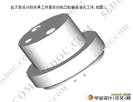 柴油机惰轮A轴进油孔钻夹具设计(CAD图纸和PROE三维造型)