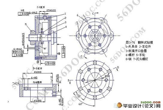柴油机惰轮A轴进油孔钻夹具设计(CAD图纸和PROE三维造型)