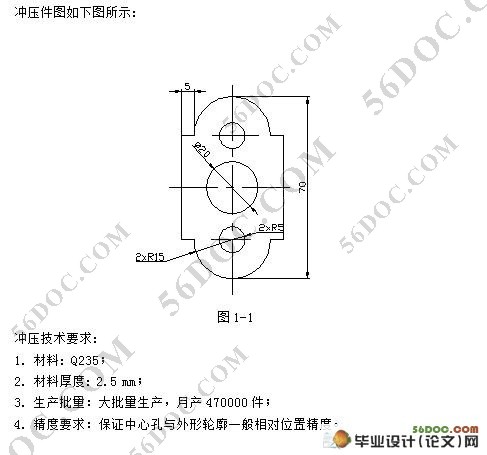 固定垫板冲裁模具设计