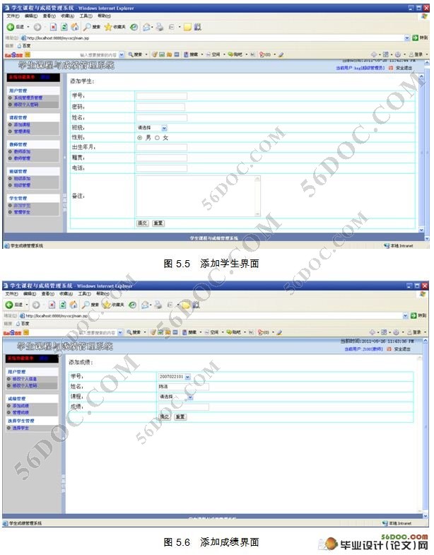 工程学院大学生课程与成绩管理系统(Myeclipse,MySQL)