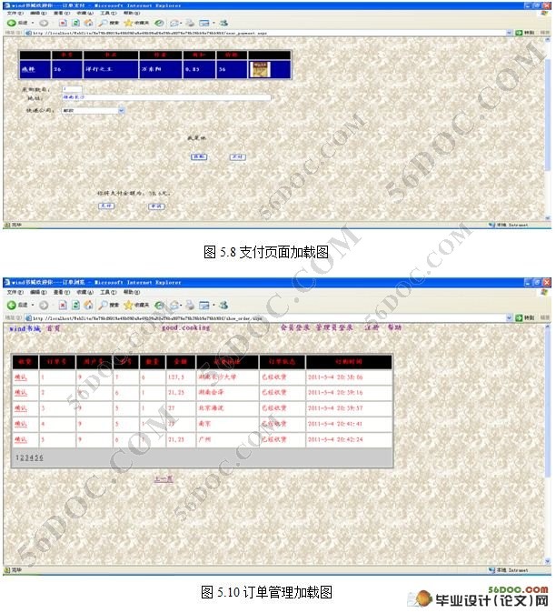 网上书店系统设计(含前台商店后台管理)(ASP.NET2.0,SQL2005)