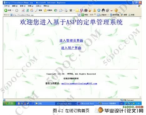 基于ASP的订单管理系统的设计与实现(Access数据库)