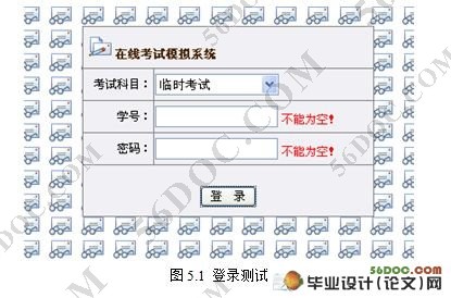 在线考试模拟系统的设计与实现(VS2008,C#,SQL2005)