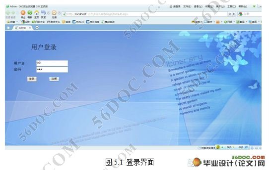 基于BS模式企业库存管理系统的设计与实现