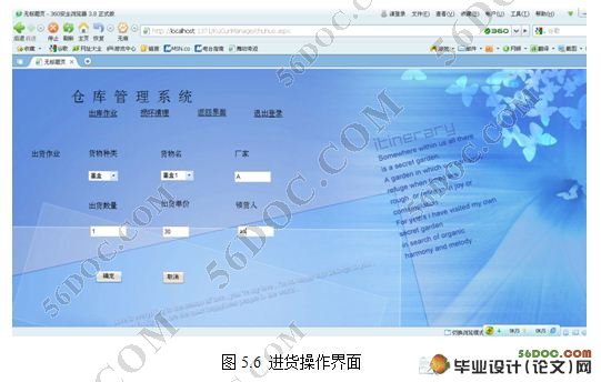 基于BS模式企业库存管理系统的设计与实现