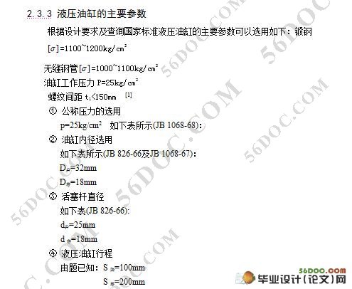 扫描式阵列结构激光杀灭器设计